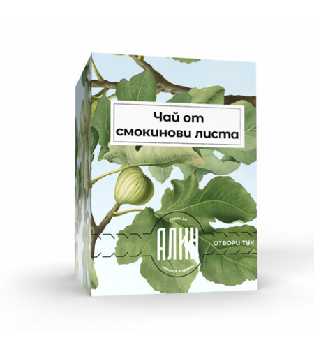 Чай от смокинови листа за ежедневна консумация