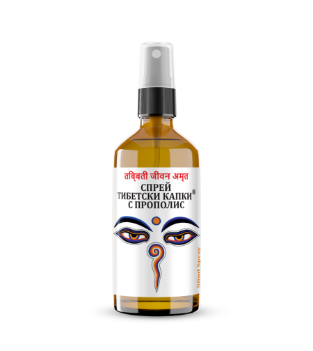 СПРЕЙ ЗА ГЪРЛО ТИБЕТСКИ КАПКИ С ПРОПОЛИС, 50 мл, Биохерба