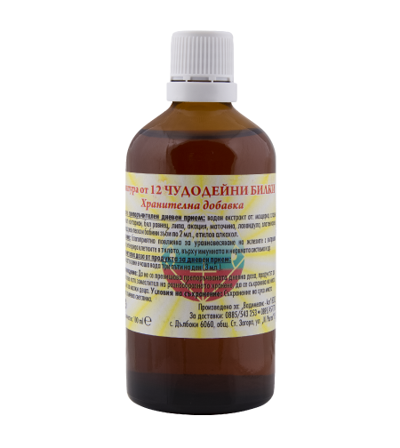 12 Чудoдейни Билки - 100 ml
