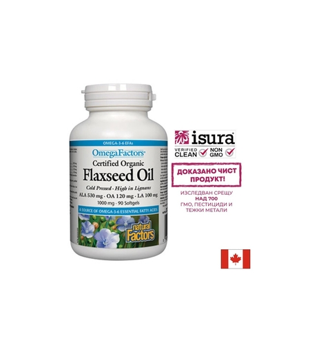 Flaxseed Oil - Ленено масло 1000 mg, 90 софтгел капсули Natural Factors