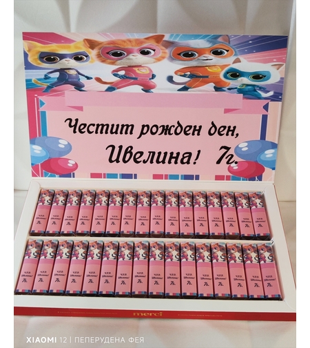 Шоколадови бонбони Мерси - Сладки котета/ SWEET KITTIES