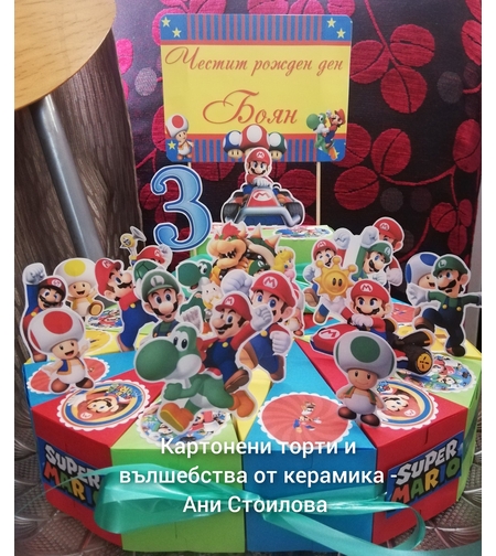 Картонена торта  СУПЕР МАРИО  4 / Super Mario