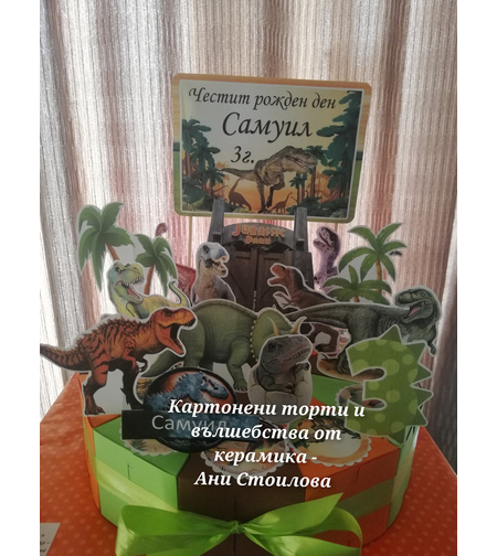 Картонена торта Динозаври Джурасик Парк 7