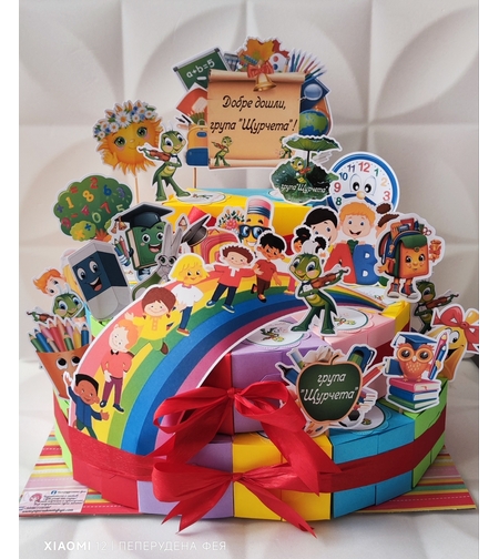 Картонена торта ДОБРЕ ДОШЛИ, ГРУПА ЩУРЧЕТА   / School, WELCOME