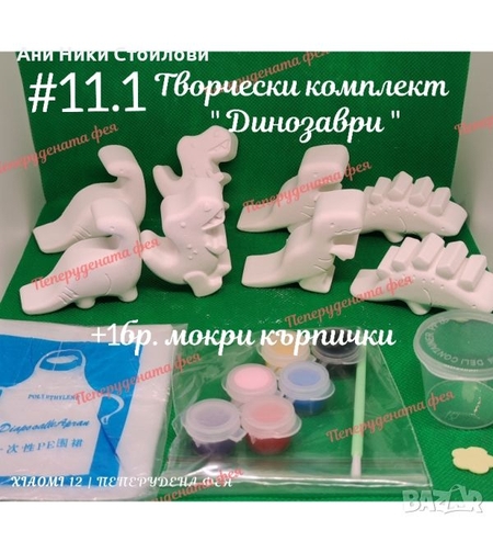 Творчески комплект 