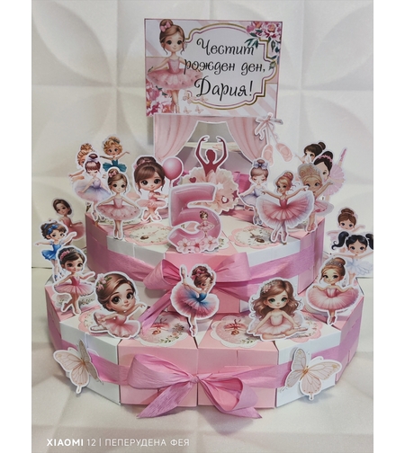 Картонена торта Балерини 12