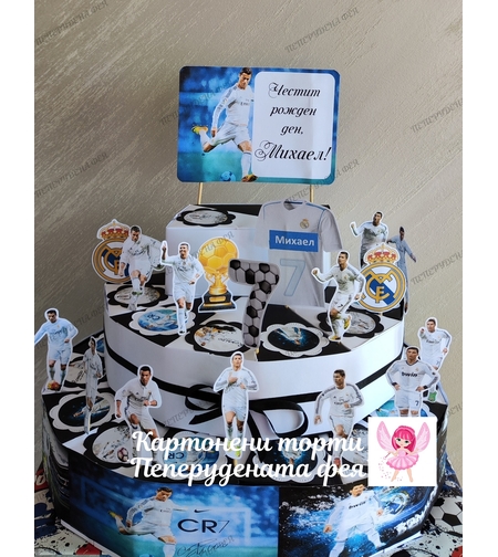 Картонена торта  ФУТБОЛ Ювентус / Роналдо 1 / Juventus / Ronaldo