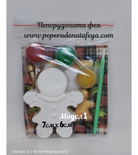 Керамичен комплект за  оцветяване  - 1бр. фигурка 