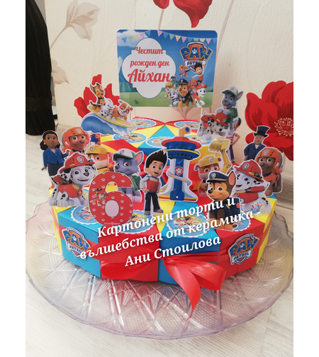 Картонена торта ПЕС ПАТРУЛ 6 / Кучешки патрул 6 / Paw Patrol  6