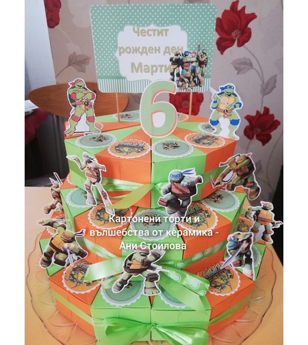 Картонена торта Костенурките Нинджа / Turtles