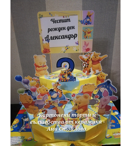 Картонена торта Мечо Пух 5