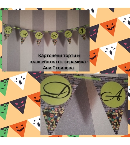 Надпис за стена / Банер парти украса  Костенурките нинджа / Turttles