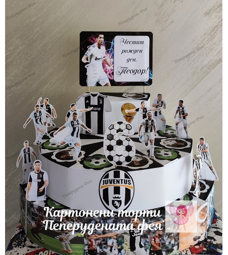 Картонена торта ФУТБОЛ Ювентус / Роналдо 3 / Juventus / Ronaldo