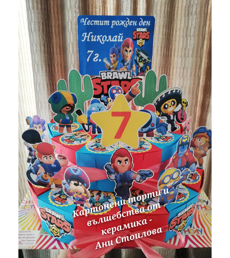 Картонена торта Браул Старс 1 / Brawl Stars 1