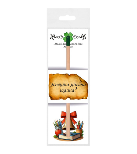 Молив със семена 