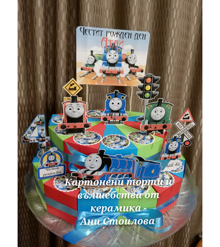 Картонена торта Влакчето Томас