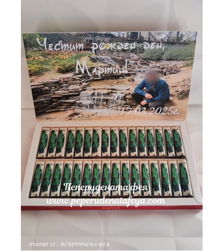 Шоколадови бонбони Мерси с спортна кола и снимка