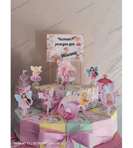 Картонена торта  Феи 5 / Fairies 5