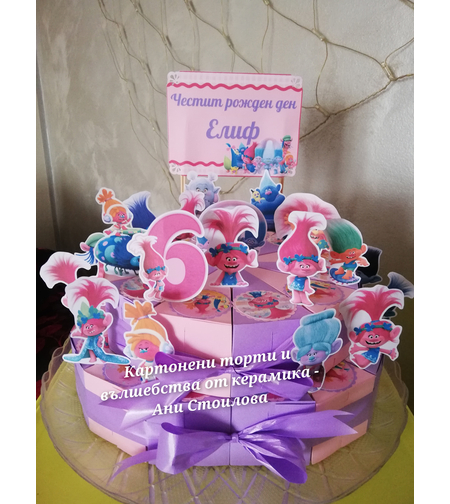 Картонена торта ТРОЛЧЕТАТА 2 / Trolls