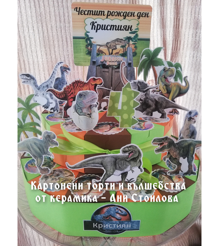 Картонена торта Динозаври Джурасик Парк 4