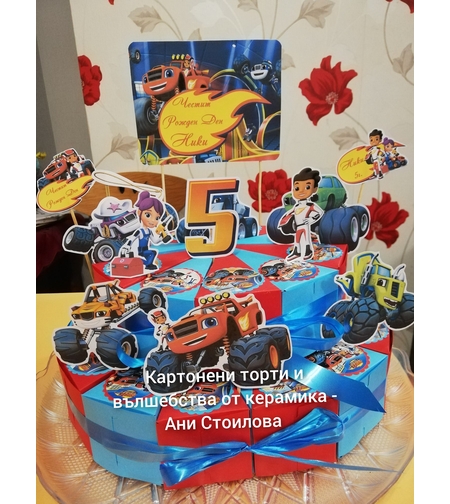 Картонена торта  ПЛАМЪЧКО И МАШИНИТЕ 1 /  BLAZE AND MONSTERS 1