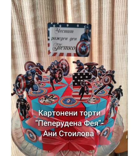 Картонена торта  ОТМЪСТИТЕЛИТЕ  КАПИТАН АМЕРИКА 4 / AVENGERS  CAPTAIN AMERIKA 4