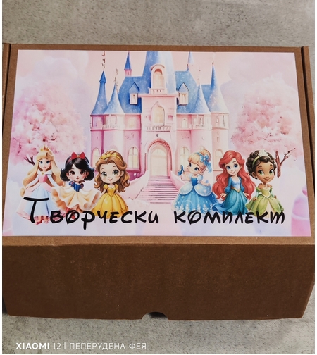 Творчески комплект 