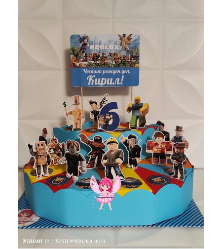 Картонена торта  ROBLOX 10 / Роблокс 10