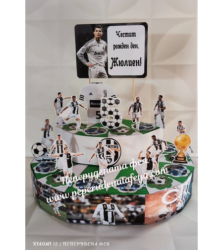 Картонена торта ФУТБОЛ Ювентус / Роналдо 5 / Juventus / Ronaldo
