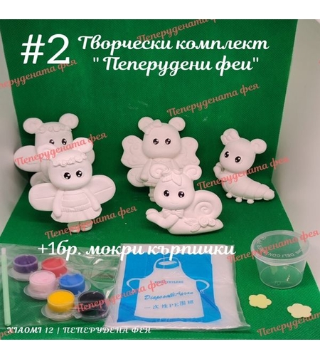 Творчески комплект 