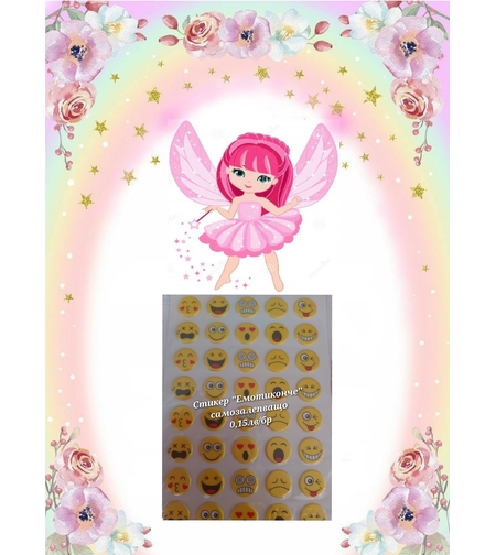 Самозалепващ стикер 