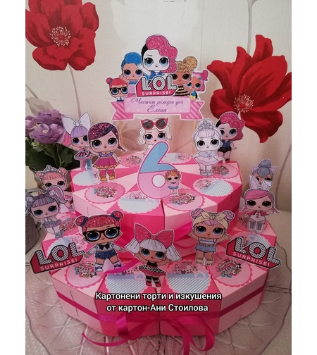 Картонена торта Куклите Лол 4 / L.O.L