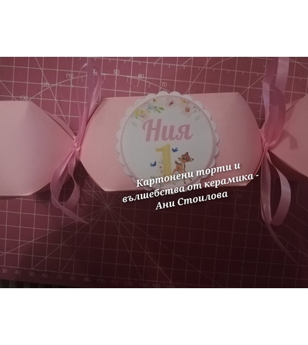 Картонен бонбон Сърничка