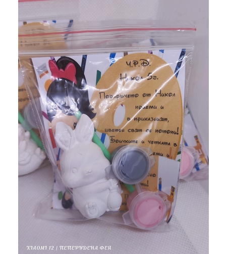 ЗАЙЧЕTA  3D   - 1бр. фигурка  + 2бр. боички + 1бр. четка