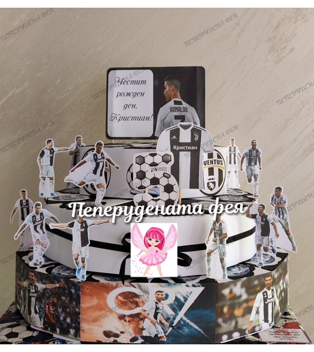 Картонена торта ФУТБОЛ Ювентус / Роналдо 6 / Juventus / Ronaldo