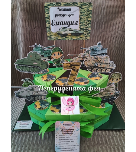 Картонена торта ТАНКОВЕ 5 / Tanks