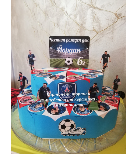 Картонена торта  ФУТБОЛ 3 ПСЖ / МЕССИ 3