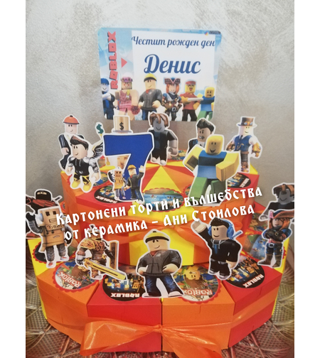 Картонена торта  ROBLOX 2 / Роблокс 2