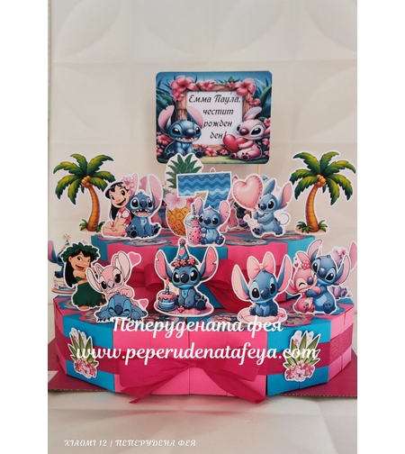 Картонена торта  СТИЧ 1 / Stitch 1