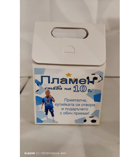 Кутия за лакомства ФУТБОЛ РЕАЛ МАДРИД