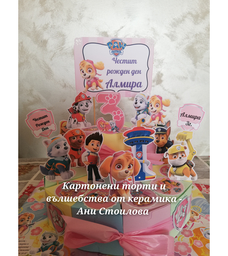 Картонена торта ПЕС ПАТРУЛ СКАЙ И ЕВЕРЕСТ 3 /  Paw Patrol Skye 3