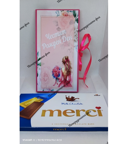 Кутия за пари с шоколад Мерси - Дамата с букета