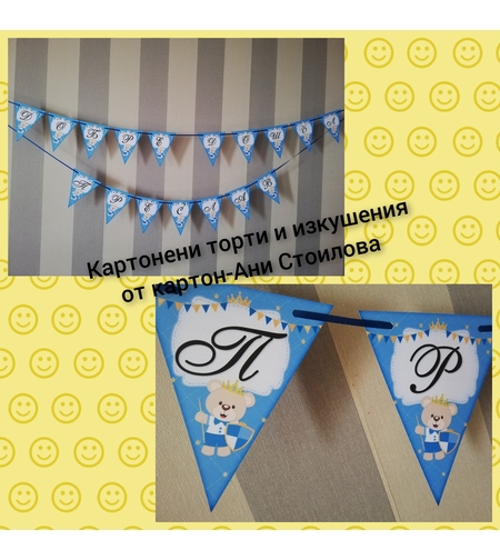 Надпис за стена / Банер парти украса  Мече за момченце в синьо