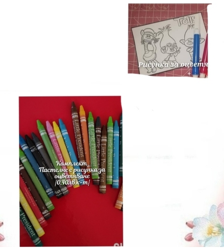 Картинка за оцветяване с 1бр. пастелче