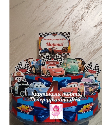 Картонена торта Маккуин 9 / Mcqueen 9