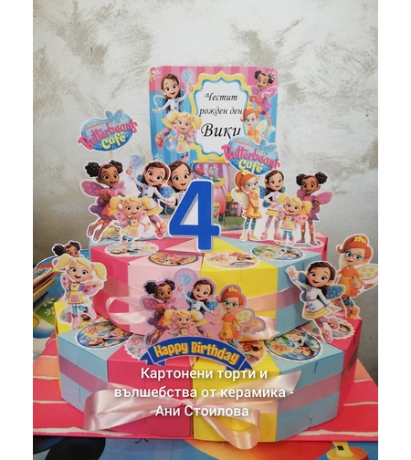 Картонена торта Масленка  2 / Butterbeans`s Cafe