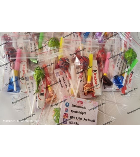 Вариант 12 - Парти свирка, Киндерче и близалка