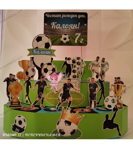 Картонена торта  ФУТБОЛ 3
