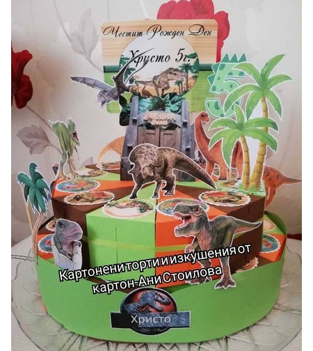 Картонена торта Динозаври Джурасик Парк 1