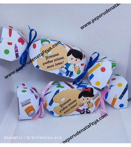 Картонен бонбон Училище,Здравей!